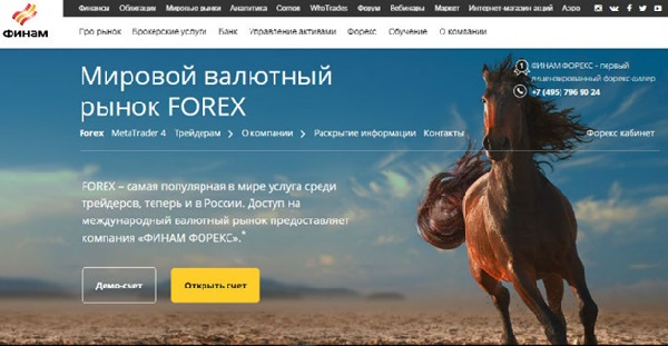 Банки форекс брокеры в России: рейтинг и особенности