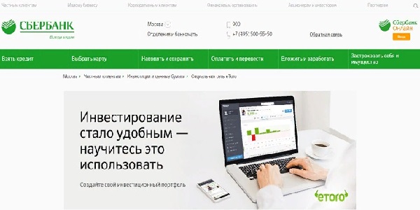 Банки форекс брокеры в России: рейтинг и особенности
